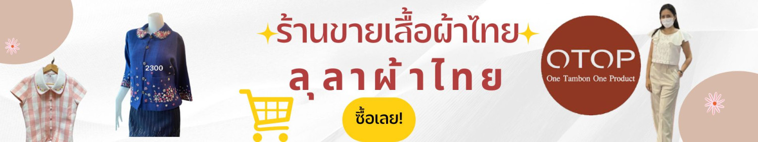 Oh-K Shop offer