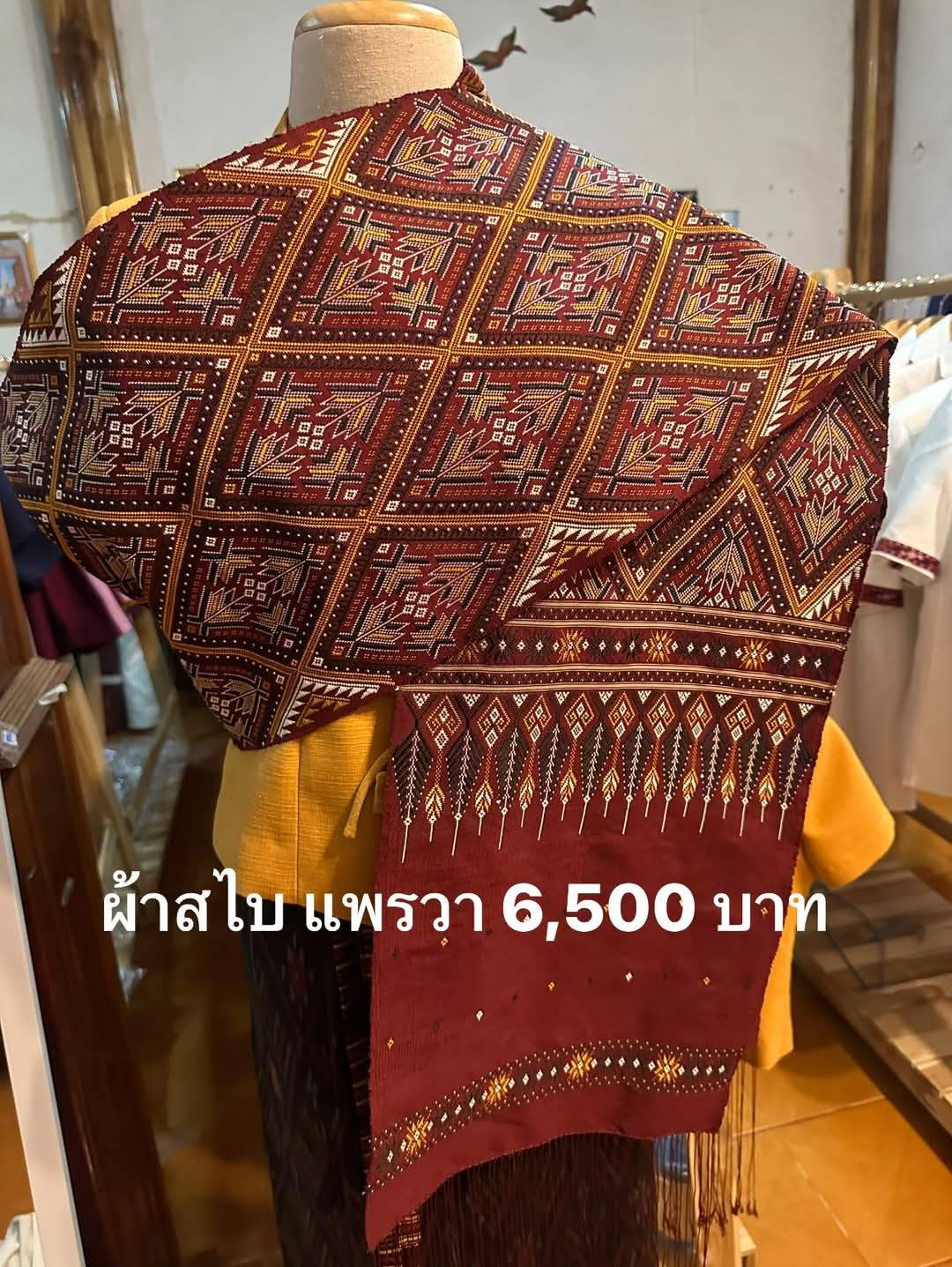 ผ้าสไบแพรวา