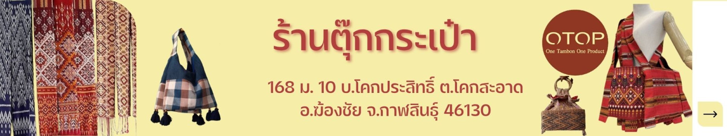 Oh-K Shop offer