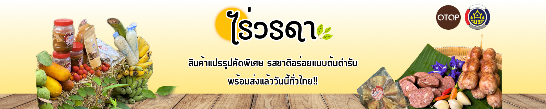 Oh-K Shop offer