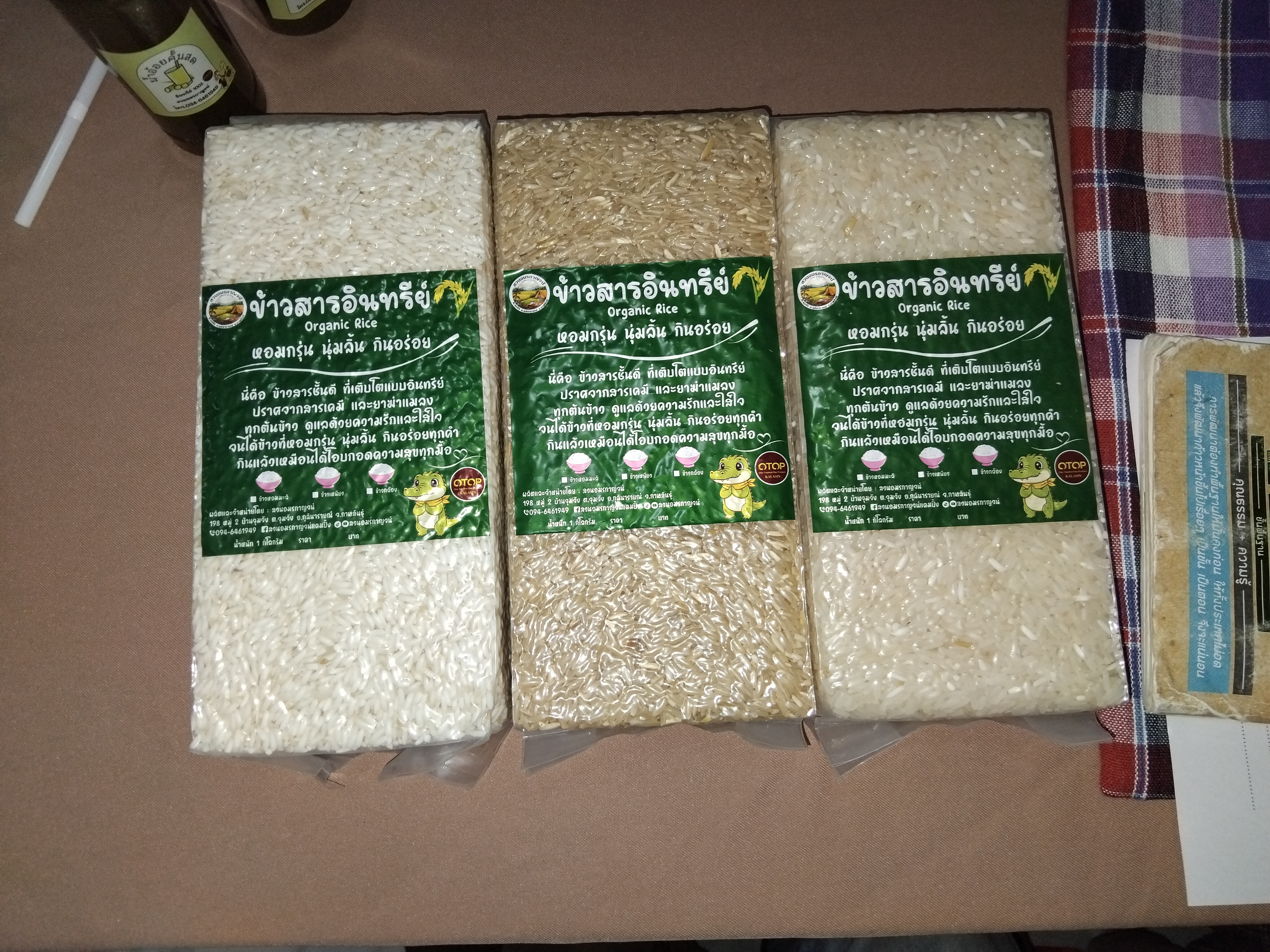 ข้าวหอมมะลิ105 จากสวนอมรกาญจน์ บ้านจุมจัง ต.จุมจัง อ.กุฉินารายณ์ จ.กาฬสินธุ์/กลุ่มผู้ผลิตและจำหน่ายข้าวหอมมะลิขนาดบรรจุ1กิโลกรัม